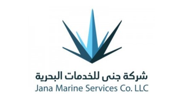 شركة جنى للخدمات البحرية